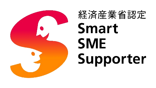 経済産業省認定 SmartSEMSupporter